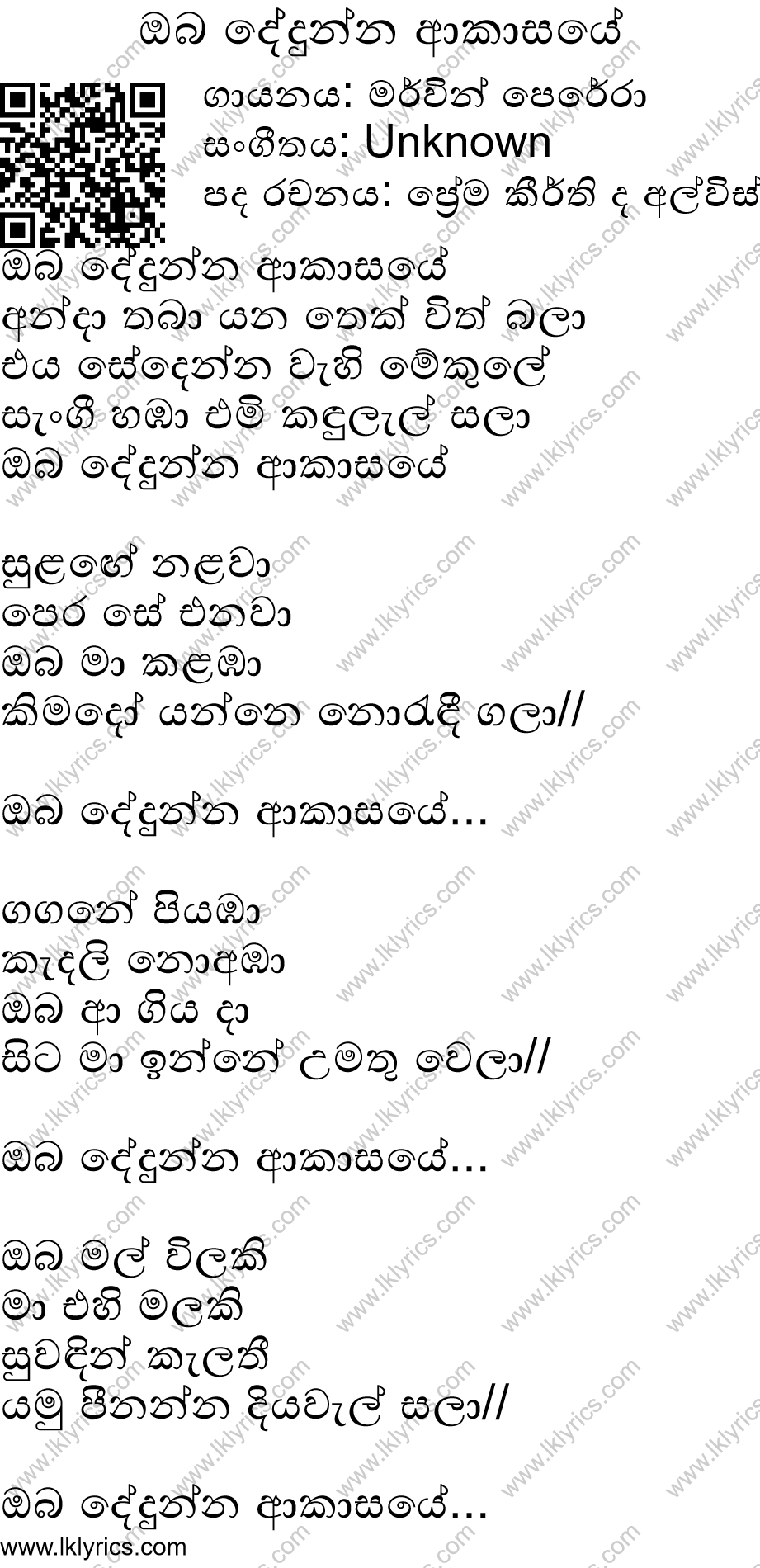Oba Dedunna Aakasaye Lyrics